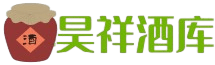 忻州昊祥酒库